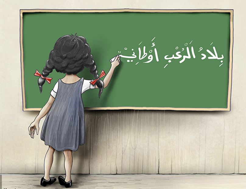 حال الدول العربية اليوم